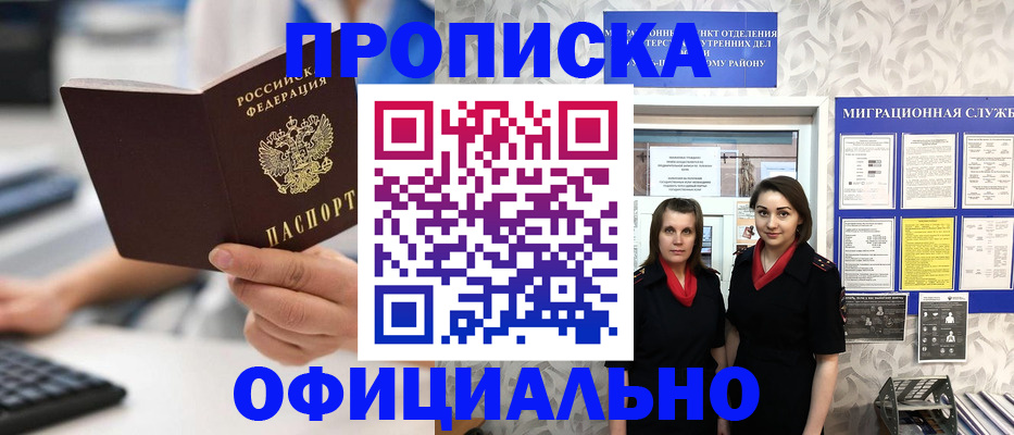 временная регистрация для школы в Калининграде