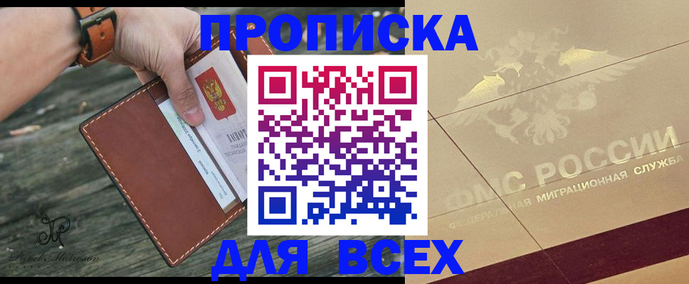 миграционный учет в Калининграде