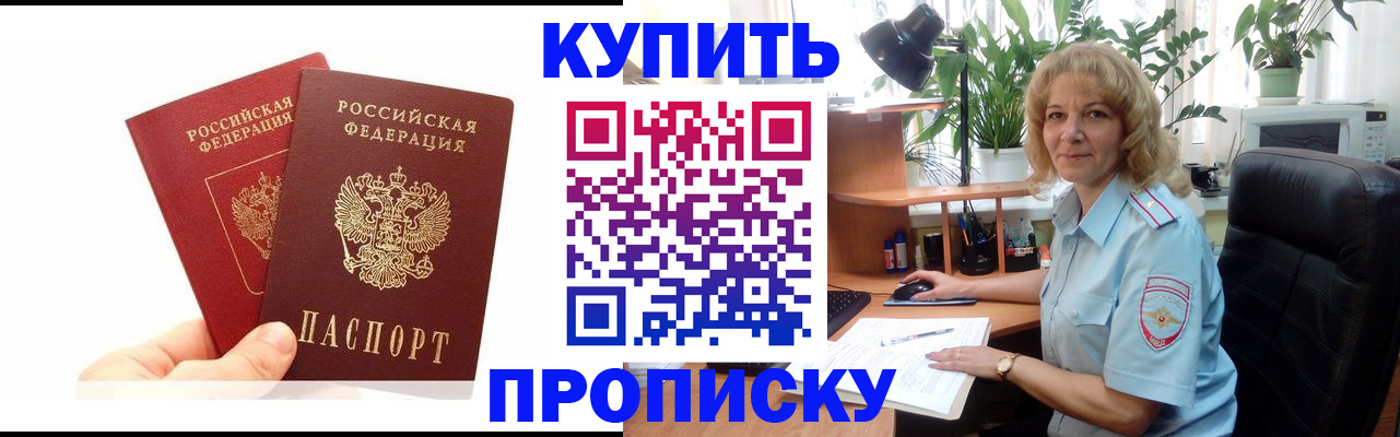 где прописаться в Калининграде