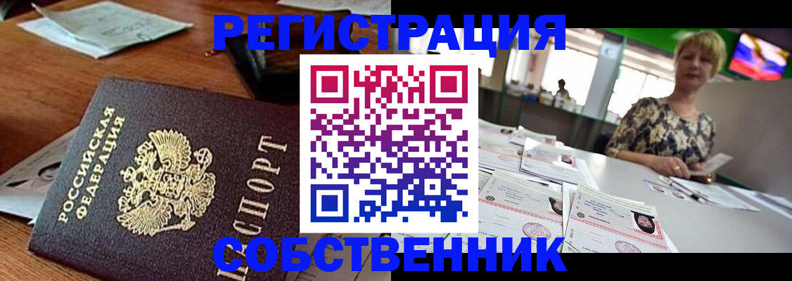 регистрация для школы в Калининграде