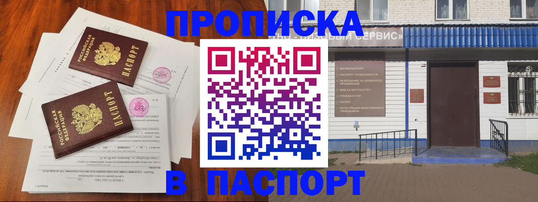 временная регистрация гарантия в Калининграде