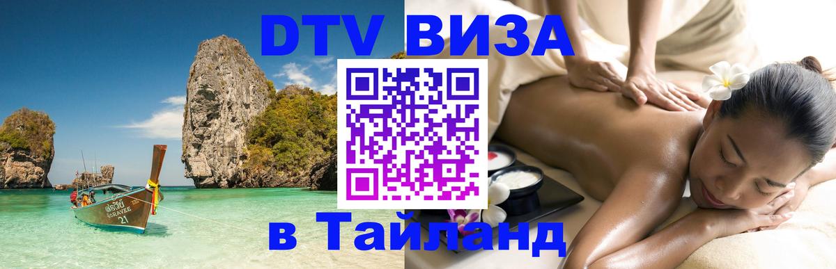 Сколько стоит DTV виза — актуальные цены, оформление даже без документов - Калининград  03.10.2025 